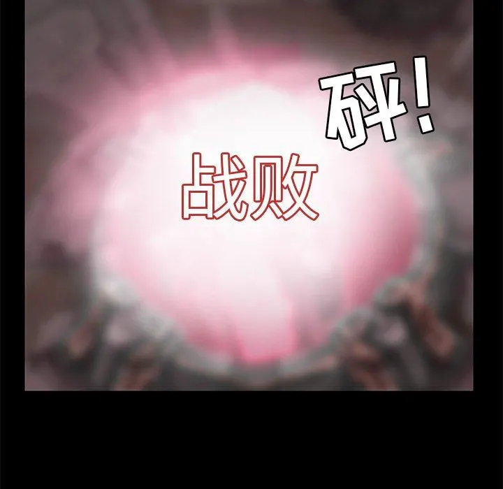 爱玩游戏的女人们 第26话 第44页