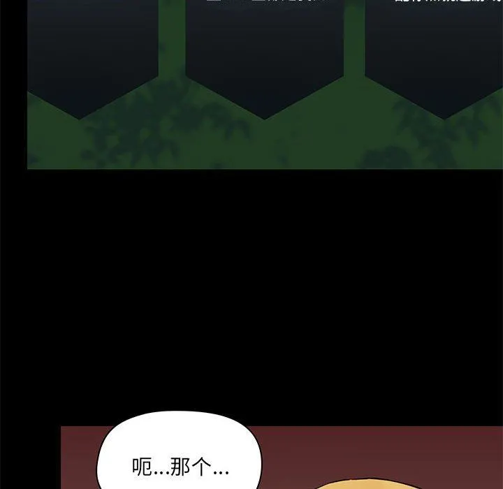 爱玩游戏的女人们 第26话 第17页