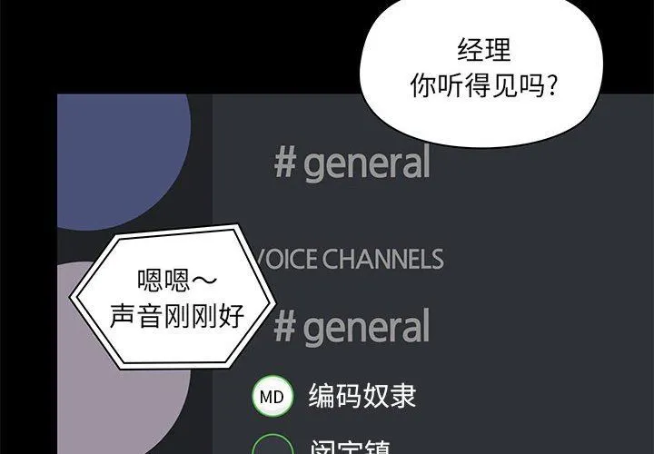 爱玩游戏的女人们 第26话 第4页