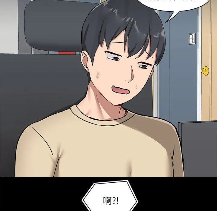 爱玩游戏的女人们 第26话 第78页