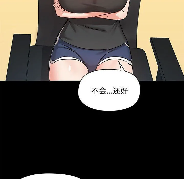 爱玩游戏的女人们 第26话 第22页