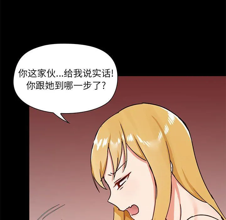 爱玩游戏的女人们 第26话 第105页