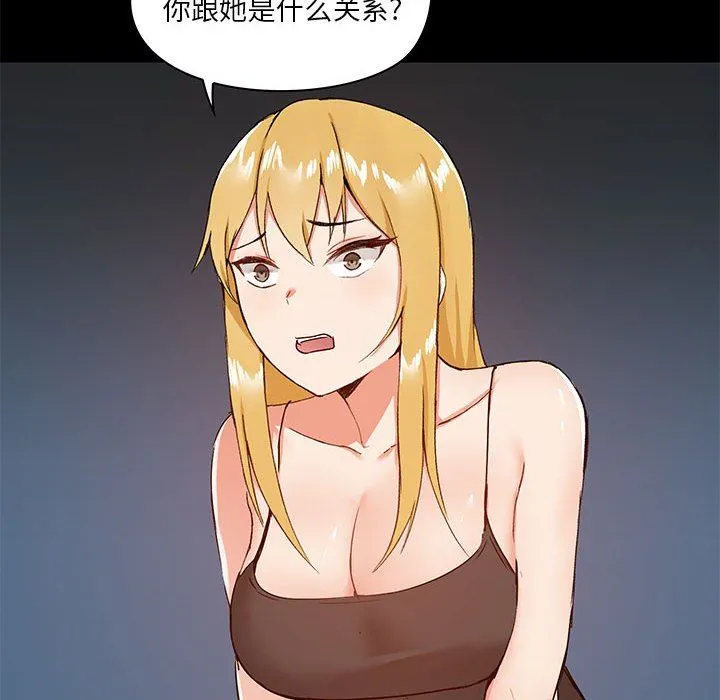 爱玩游戏的女人们 第26话 第86页