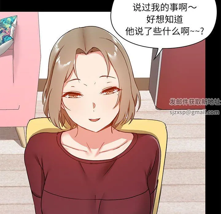 爱玩游戏的女人们 第26话 第26页