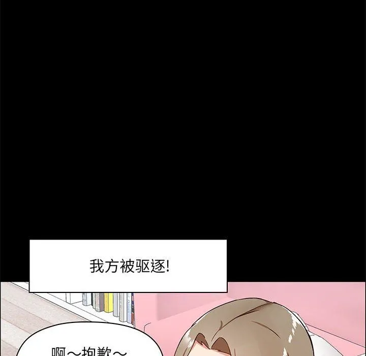 爱玩游戏的女人们 第26话 第34页