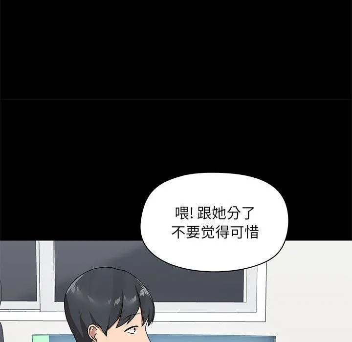 爱玩游戏的女人们 第26话 第113页