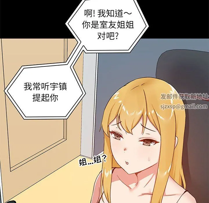 爱玩游戏的女人们 第26话 第8页