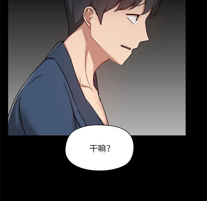 爱玩游戏的女人们 第39话 第43页