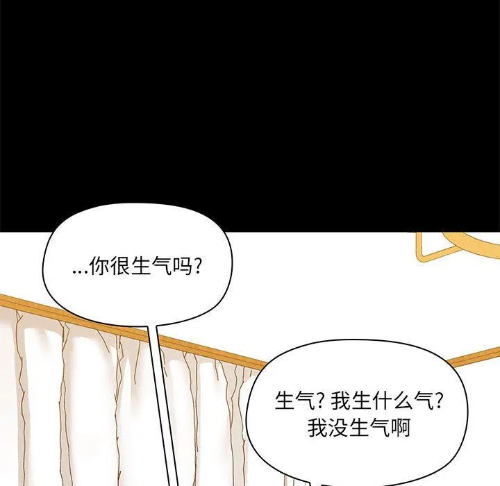 爱玩游戏的女人们 第39话 第44页