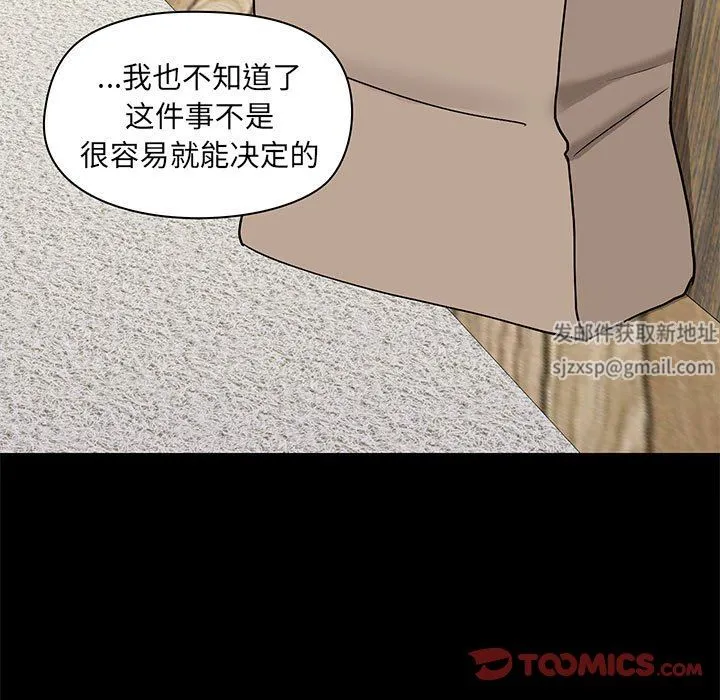 爱玩游戏的女人们 第39话 第9页