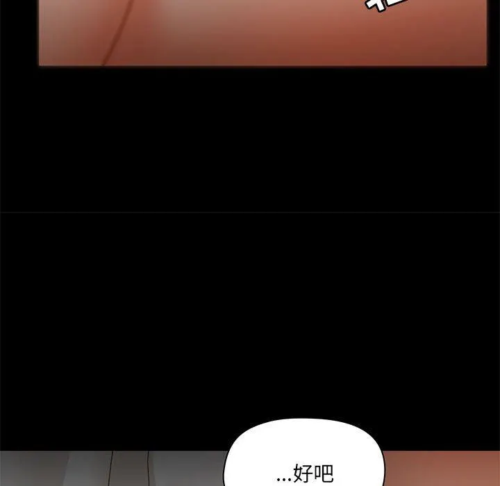 爱玩游戏的女人们 第39话 第53页