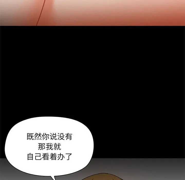 爱玩游戏的女人们 第39话 第55页