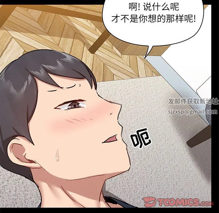 爱玩游戏的女人们 第39话 第105页