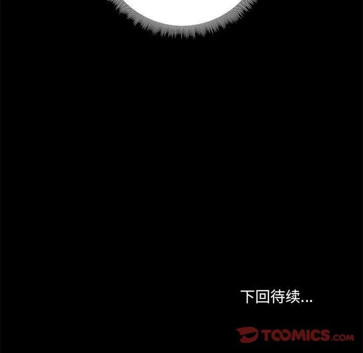 爱玩游戏的女人们 第39话 第122页