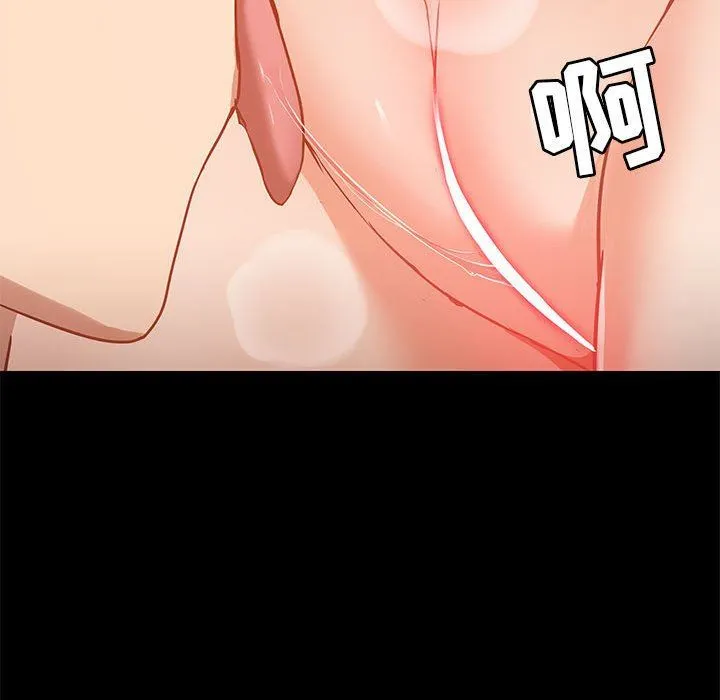 爱玩游戏的女人们 第39话 第85页
