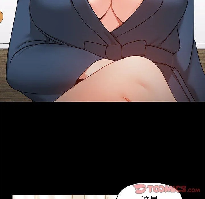 爱玩游戏的女人们 第39话 第57页