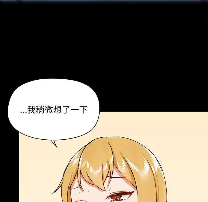 爱玩游戏的女人们 第39话 第78页