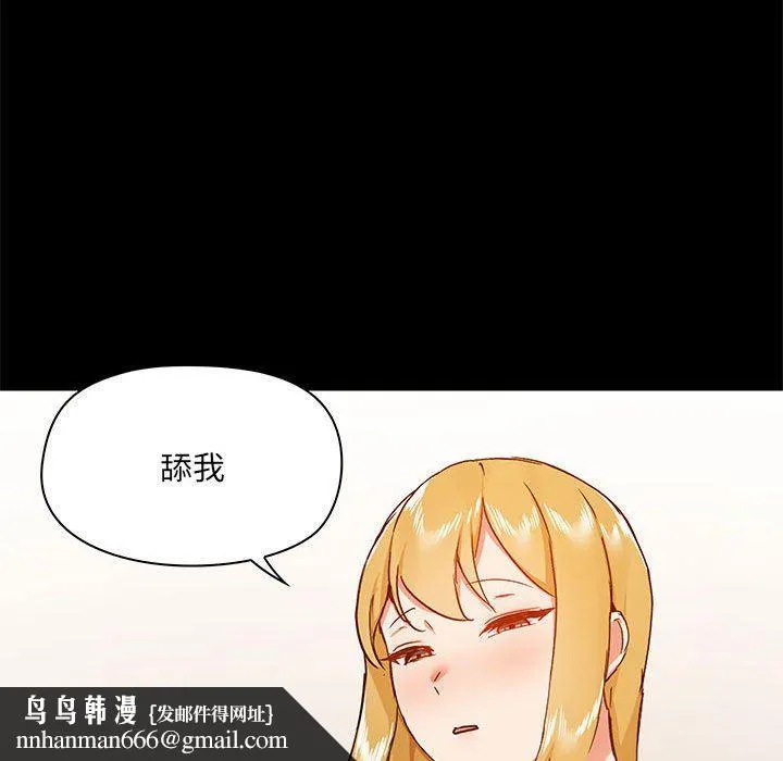 爱玩游戏的女人们 第39话 第64页