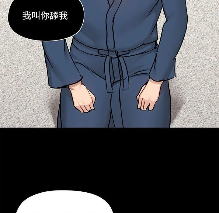 爱玩游戏的女人们 第39话 第68页