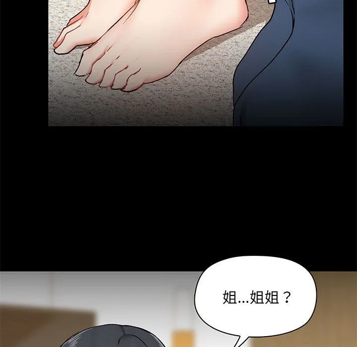 爱玩游戏的女人们 第39话 第60页