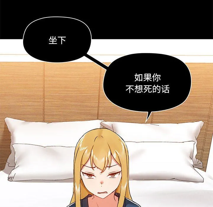 爱玩游戏的女人们 第39话 第34页