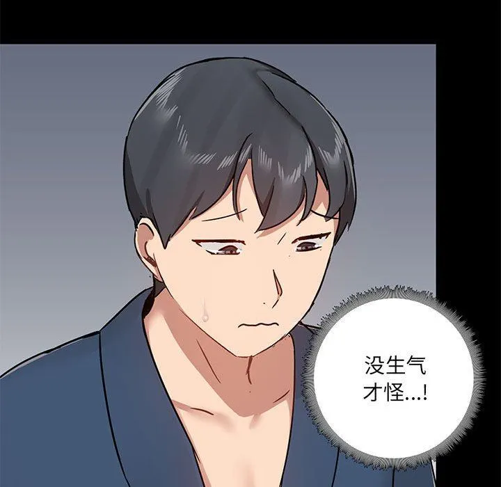 爱玩游戏的女人们 第39话 第47页