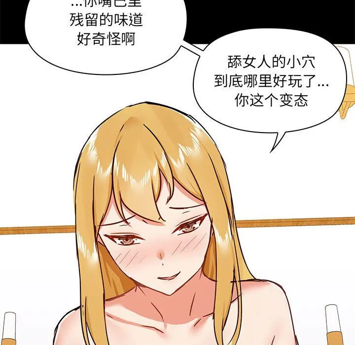 爱玩游戏的女人们 第39话 第103页