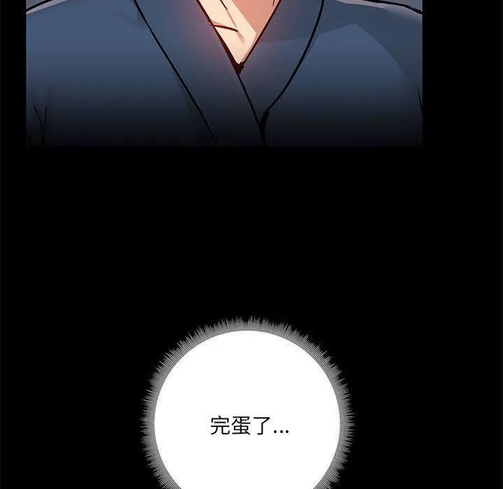 爱玩游戏的女人们 第39话 第37页