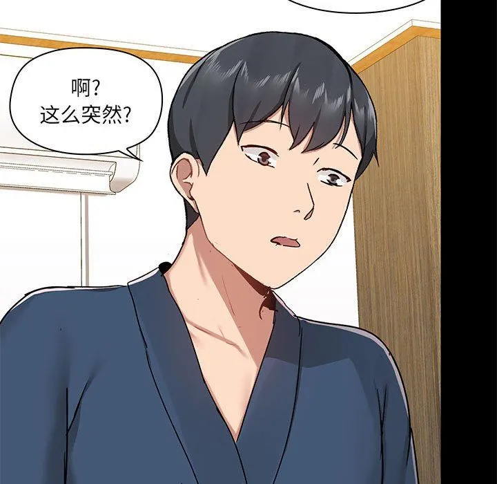 爱玩游戏的女人们 第39话 第31页