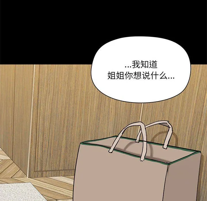 爱玩游戏的女人们 第39话 第8页