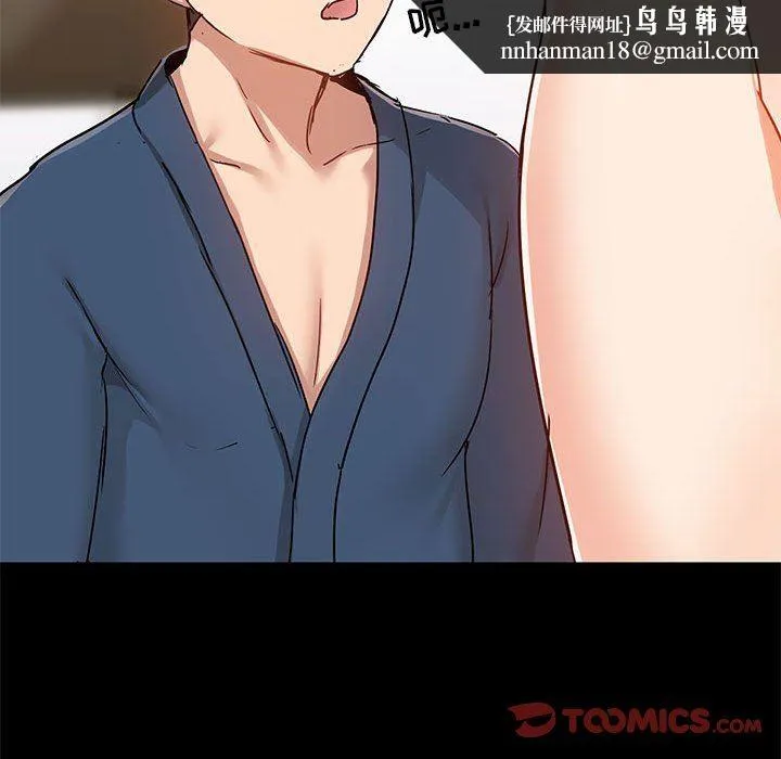 爱玩游戏的女人们 第39话 第63页