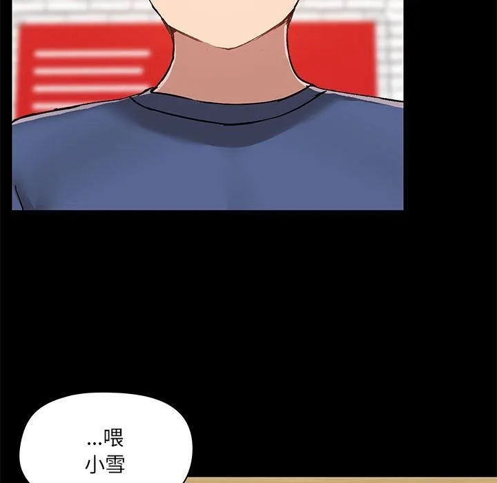 爱玩游戏的女人们 第44话 第67页