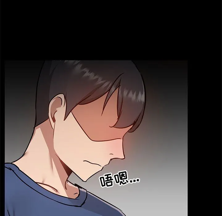 爱玩游戏的女人们 第44话 第92页