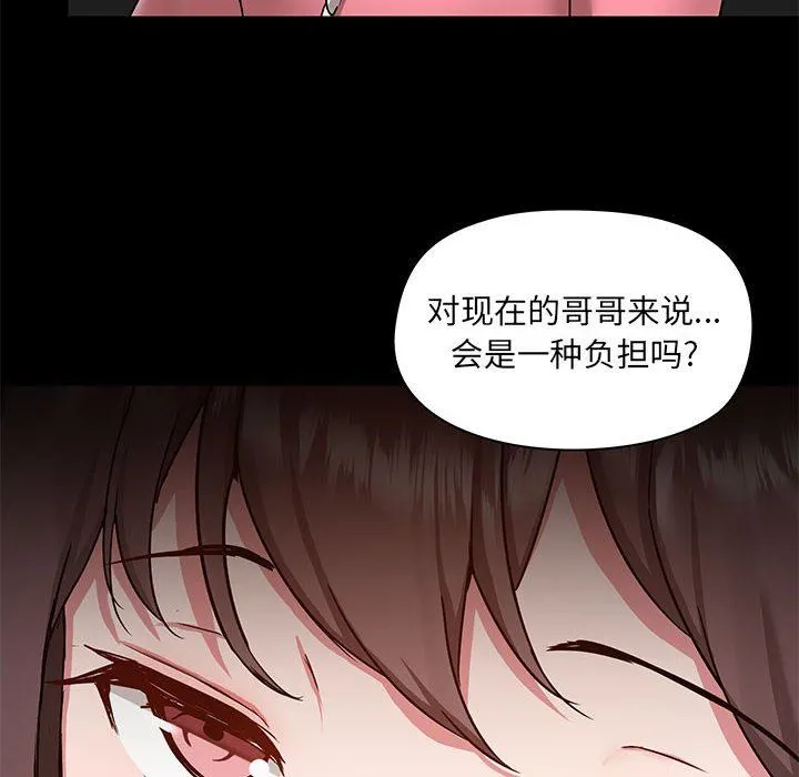 爱玩游戏的女人们 第44话 第95页