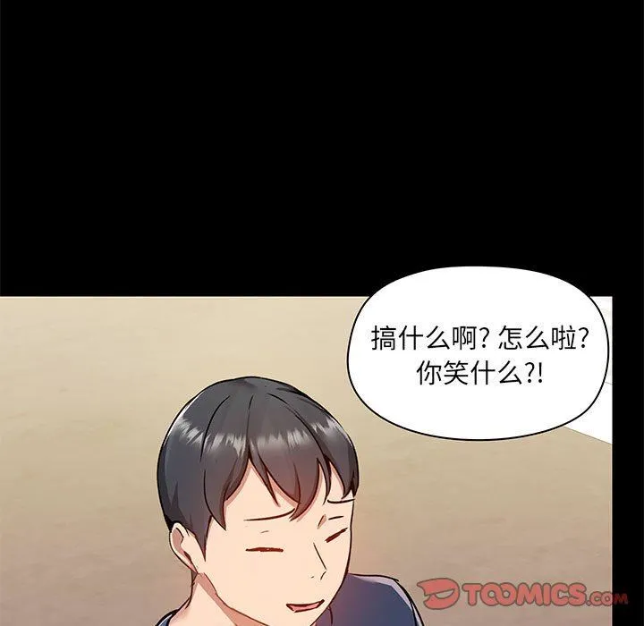 爱玩游戏的女人们 第44话 第27页