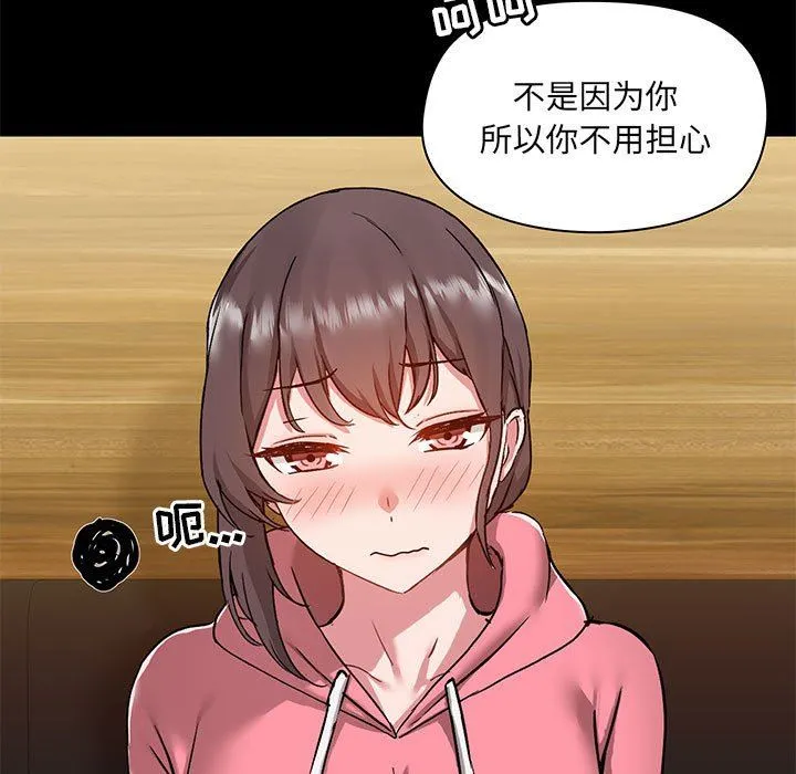 爱玩游戏的女人们 第44话 第31页