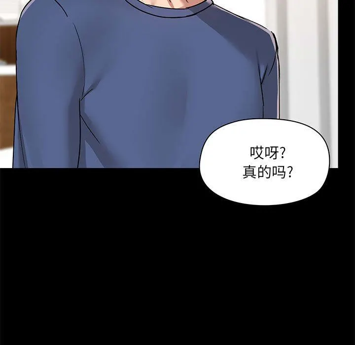 爱玩游戏的女人们 第44话 第7页
