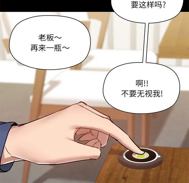 爱玩游戏的女人们 第44话 第38页
