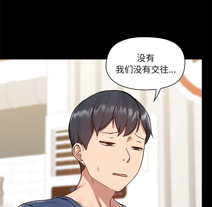 爱玩游戏的女人们 第44话 第6页