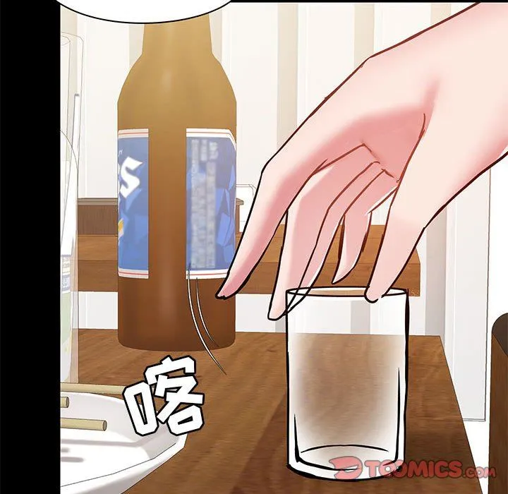 爱玩游戏的女人们 第44话 第75页