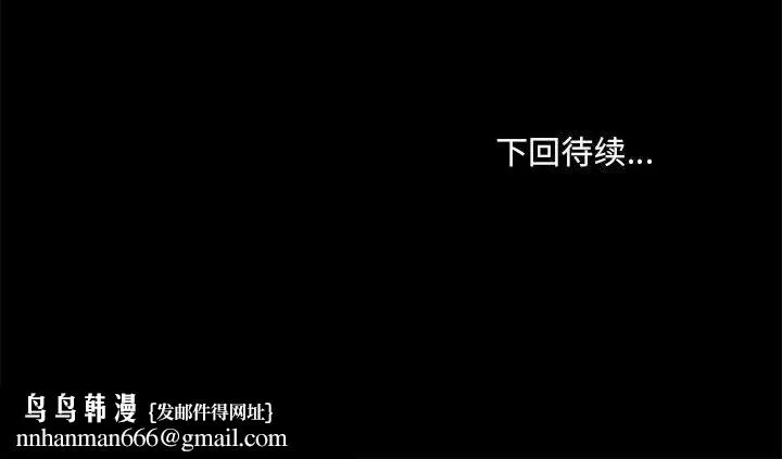 爱玩游戏的女人们 第44话 第127页