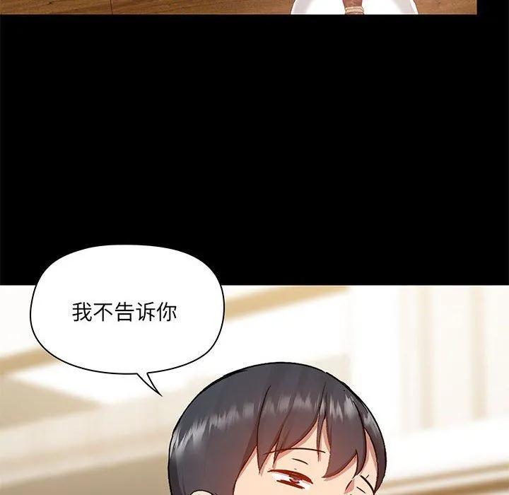 爱玩游戏的女人们 第44话 第34页