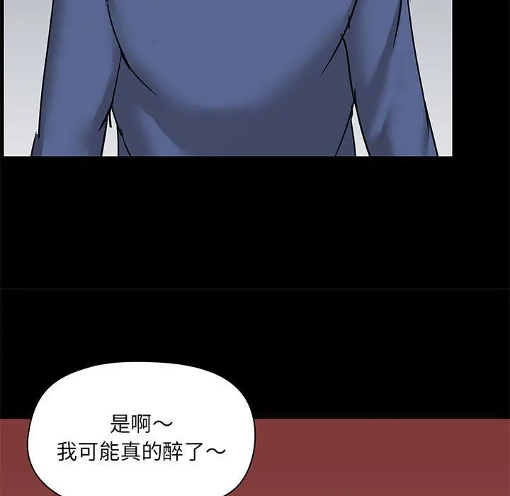 爱玩游戏的女人们 第44话 第72页