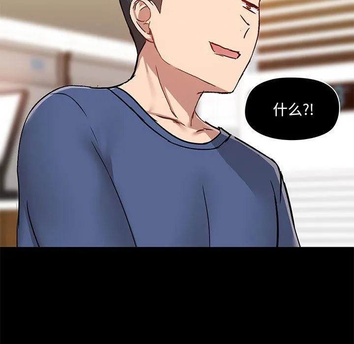 爱玩游戏的女人们 第44话 第35页