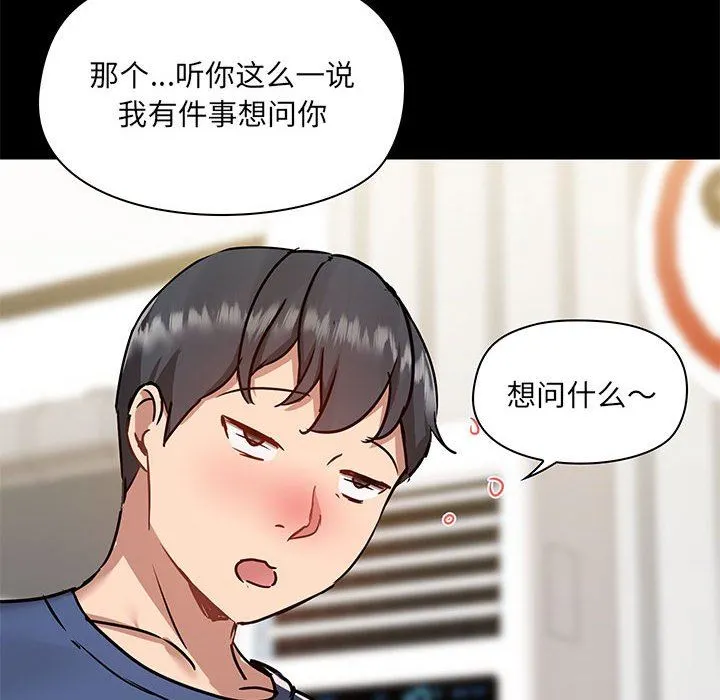 爱玩游戏的女人们 第44话 第54页