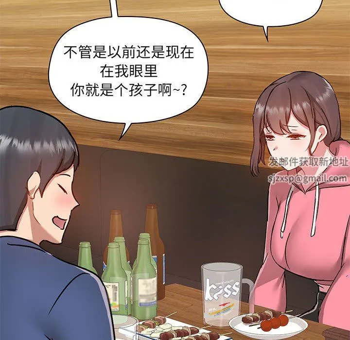 爱玩游戏的女人们 第44话 第77页