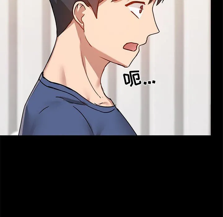 爱玩游戏的女人们 第44话 第23页