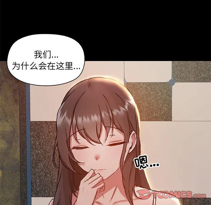 爱玩游戏的女人们 第44话 第117页