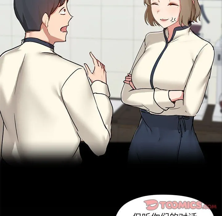 爱玩游戏的女人们 第44话 第9页