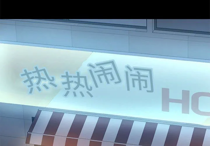 爱玩游戏的女人们 第44话 第2页